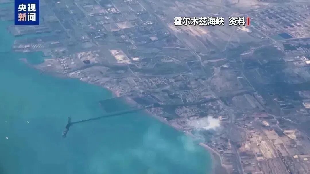 霍尔木兹爆发激烈交火!特朗普:伊朗像伟大拳击手,你以为击败他,结果被重拳反击;若伊朗不回来谈判,将轰炸电厂桥梁,不排除派地面部队
